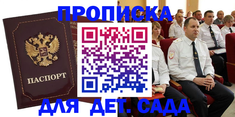 найти адрес прописки в Бодайбо